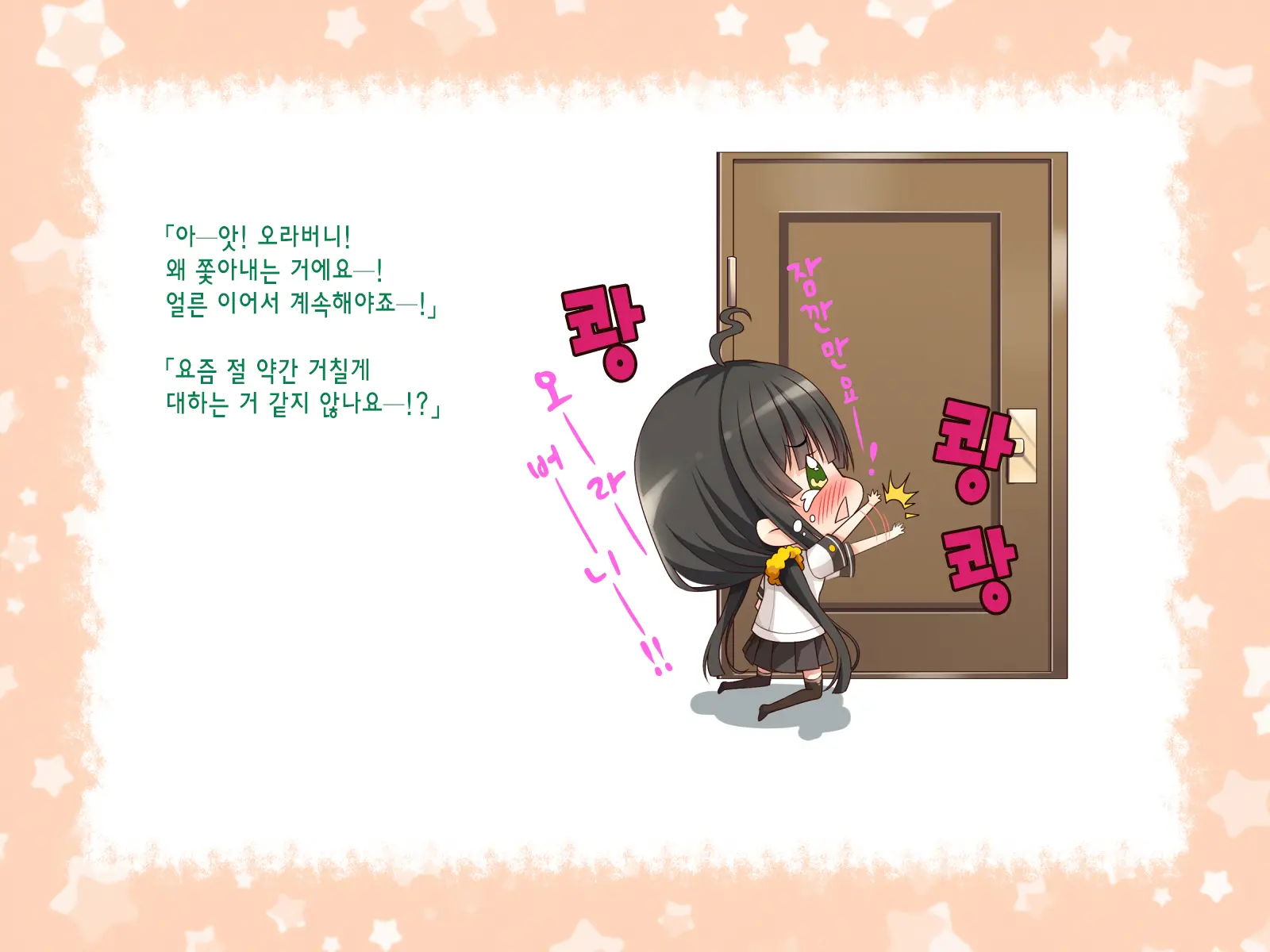 Natsuyasumi No Keikaku 2 ~Yakusoku No Calendar~ | 여름방학 桂획 2 ~약속 달력~